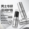 买1送1 秋冬男士保湿舒缓护唇膏保湿补水柔润不油腻防干裂 商品缩略图0