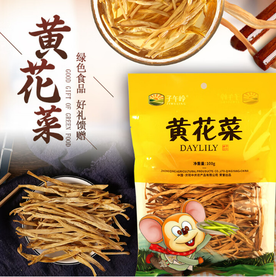 子午岭黄花菜100g/袋