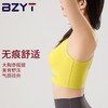 【BZYT】 新款凉感运动无痕裸感内衣女背心跑步防震舒适618 商品缩略图9
