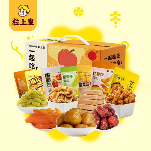 【粒上皇】一起吃吃盒盒礼盒-7袋年货坚果零食过节送礼大礼包483g-FN 商品图0