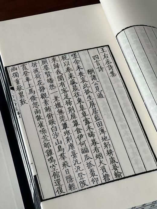 清康熙汪氏写刻本《唐四家诗》 商品图4