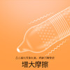 杜蕾斯凸点螺纹装 3只 商品缩略图1
