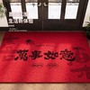2025新年【迎福入屋】入户门地垫 红色丝圈进门脚垫 玄关家用乔迁喜庆除尘地毯 商品缩略图0