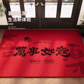 2025新年【迎福入屋】入户门地垫 红色丝圈进门脚垫 玄关家用乔迁喜庆除尘地毯
