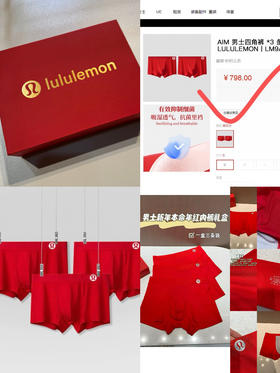 男款LU男士红礼盒内裤