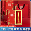聚珍惠品长白山人参礼盒礼袋30g*2盒 商品缩略图3