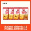 【⚡19.9秒杀 折5/袋】海苔/肉松满满小圆胚芽米饼 36g*4，可叠加店铺满赠，不叠加会员折扣，不叠加价购 商品缩略图2