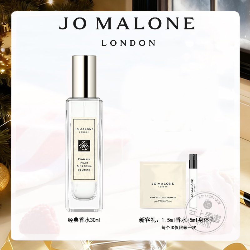 【爆】【常州首店】送新客礼！1楼祖玛珑经典白瓶香水30ml 蓝风铃/英国梨与小苍兰/鼠尾草与海盐/青柠罗勒与柑橘