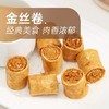 【组合】美珍香 小松脆（脆猪肉松）220g+金丝卷180g组合 商品缩略图2