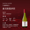奔富(Penfolds)麦克斯霞多利干白葡萄酒裸瓶旋盖750ml单支 澳洲原产【保税进口】 商品缩略图2