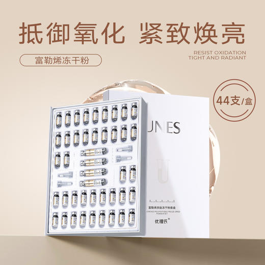 【超值正装冻干粉】盲盒专区A-社群专享 商品图2