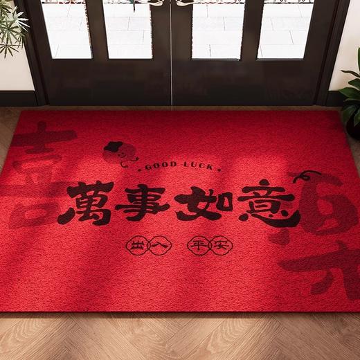 2025新年【迎福入屋】入户门地垫 红色丝圈进门脚垫 玄关家用乔迁喜庆除尘地毯 商品图7