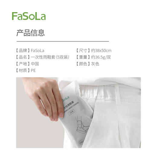 FaSoLa防水防滑加厚耐磨下雨天塑料成人旅游户外长筒鞋套一次性雨鞋套 商品图1