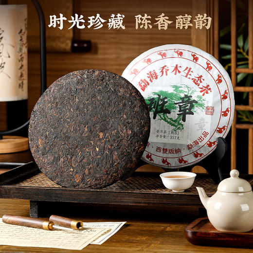 【普洱茶礼盒】去寻普洱茶357g云南熟普糯米香普洱茶大沱茶饼熟茶叶黑茶越陈越香 商品图1