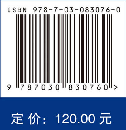旋转机械机-磁-电耦合分析与应用 商品图4