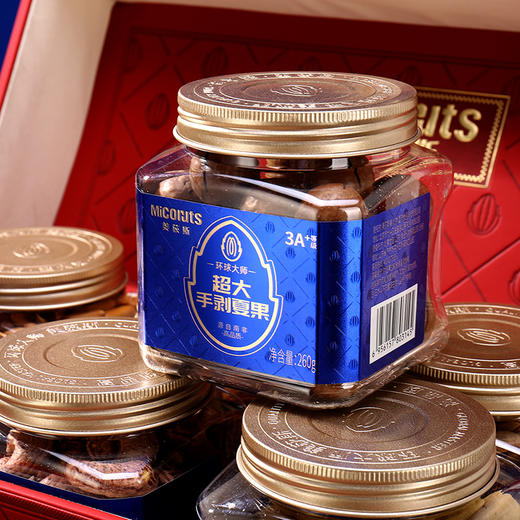 美荻斯环球大师皇室红坚果礼盒3100g 商品图1