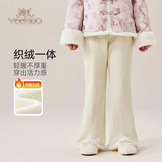 【英氏】【国风新中式】【120-165】女童冬款加绒喇叭裤 商品图0