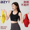 【BZYT】 新款凉感运动无痕裸感内衣女背心跑步防震舒适618 商品缩略图5