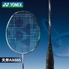 YONEX2024新尤尼克斯羽毛球拍单拍碳素yy天斧88dpro新色 商品缩略图3