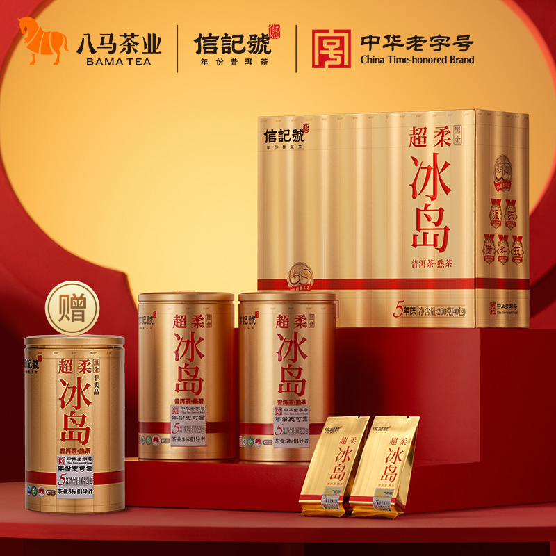 八马茶业｜黑茶普洱熟普超柔年份普洱茶云南临沧冰岛核心产区茶叶200g