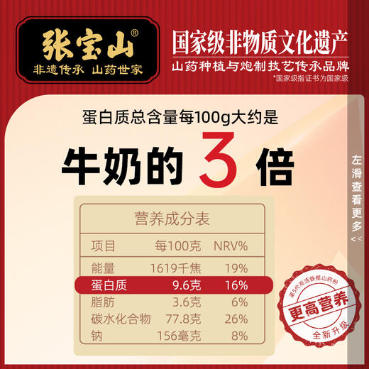 【I供货】张宝山铁棍山药粉600g-古法炮制怀山药粉河南焦作特产垆土地怀山药粉 商品图4