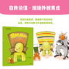 【3-6岁】好忙好忙的小章鱼：儿童心灵成长绘本（全5册） 商品缩略图3