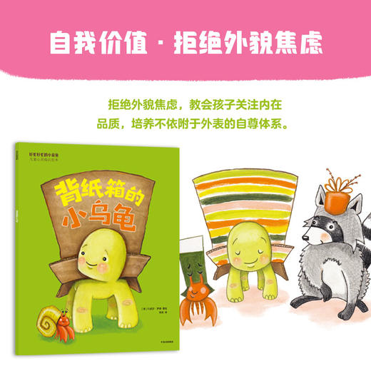 【3-6岁】好忙好忙的小章鱼：儿童心灵成长绘本（全5册） 商品图3