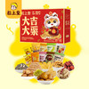 【粒上皇】大吉大栗礼盒-10袋年货坚果零食过节送礼大礼包1105g-FN 商品缩略图0