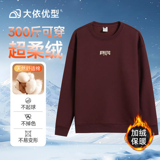 【DMH】大依优型大码男装秋冬加绒圆领卫衣休闲百搭棉质长袖打底衫300斤 商品图4