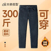 【DPS】大依优型大码男装冬季加绒牛仔裤美式复古弹力宽松直筒棉质长裤 商品缩略图5