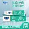 【清新口气❗️益生菌+小苏打牙膏】万医生科学配方，清新口气，炫白护齿，呵护口腔！专业研发持久留香组合清洁口腔 商品缩略图3