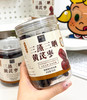 【果然U品三蒸三晒黄芪枣】💗吃2颗=3碗黄芪水 🔺甄选原料原产地，新疆灰枣+甘肃黄芪 🔺古法三蒸三晒工艺，去核去皮，黄金配比，无添加 商品缩略图7