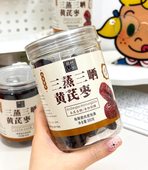 【果然U品三蒸三晒黄芪枣】💗吃2颗=3碗黄芪水 🔺甄选原料原产地，新疆灰枣+甘肃黄芪 🔺古法三蒸三晒工艺，去核去皮，黄金配比，无添加 商品图7