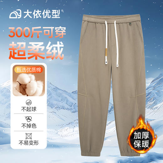 【DMH】大依优型大码男装秋冬加绒休闲长裤百搭运动松紧腰棉质卫裤300斤 商品图5