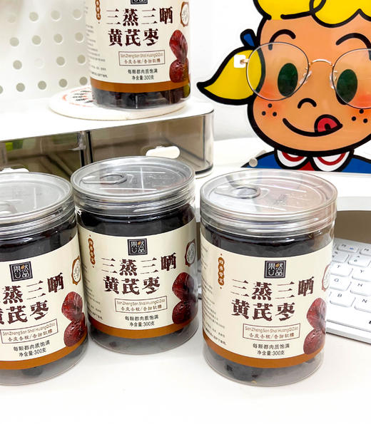 【果然U品三蒸三晒黄芪枣】💗吃2颗=3碗黄芪水 🔺甄选原料原产地，新疆灰枣+甘肃黄芪 🔺古法三蒸三晒工艺，去核去皮，黄金配比，无添加 商品图0