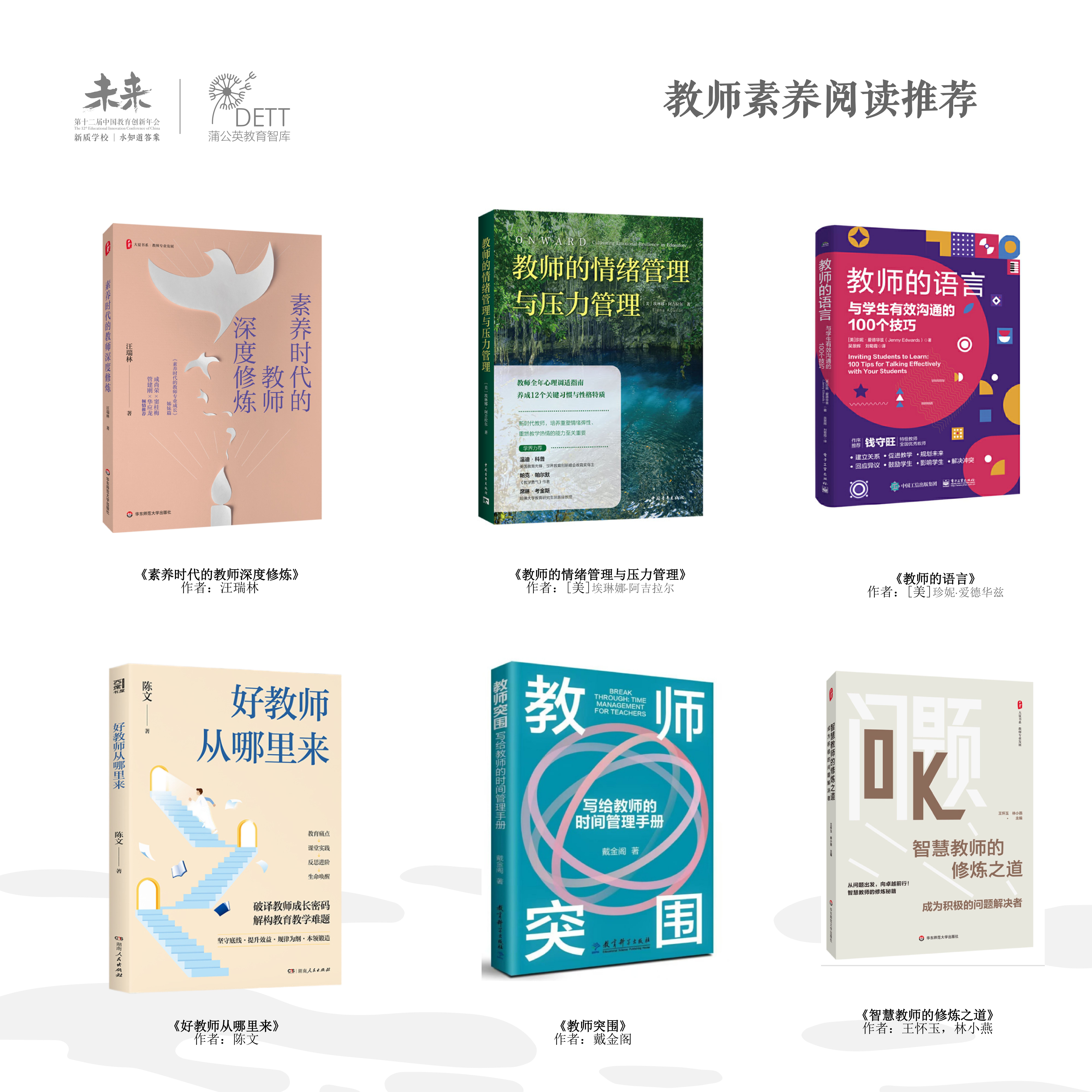 教师素养阅读推荐（两周内发货）