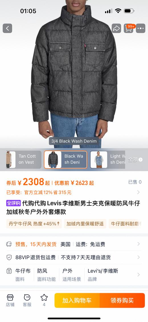 L.V.S 出口美单元单 秋冬美式复古水洗单宁厚棉服 MF029 商品图6