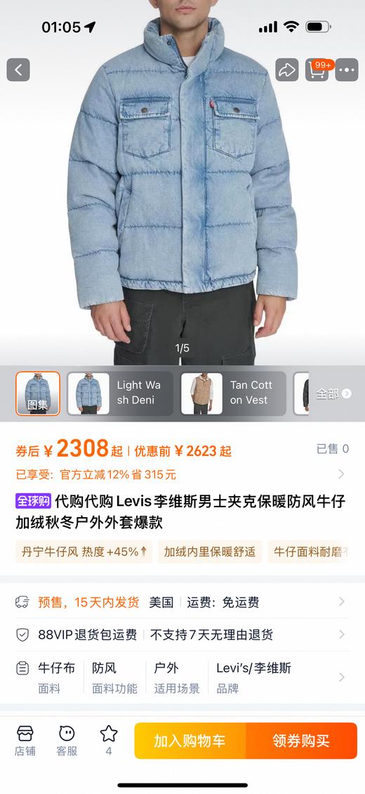 L.V.S 出口美单元单 秋冬美式复古水洗单宁厚棉服 MF029 商品图7