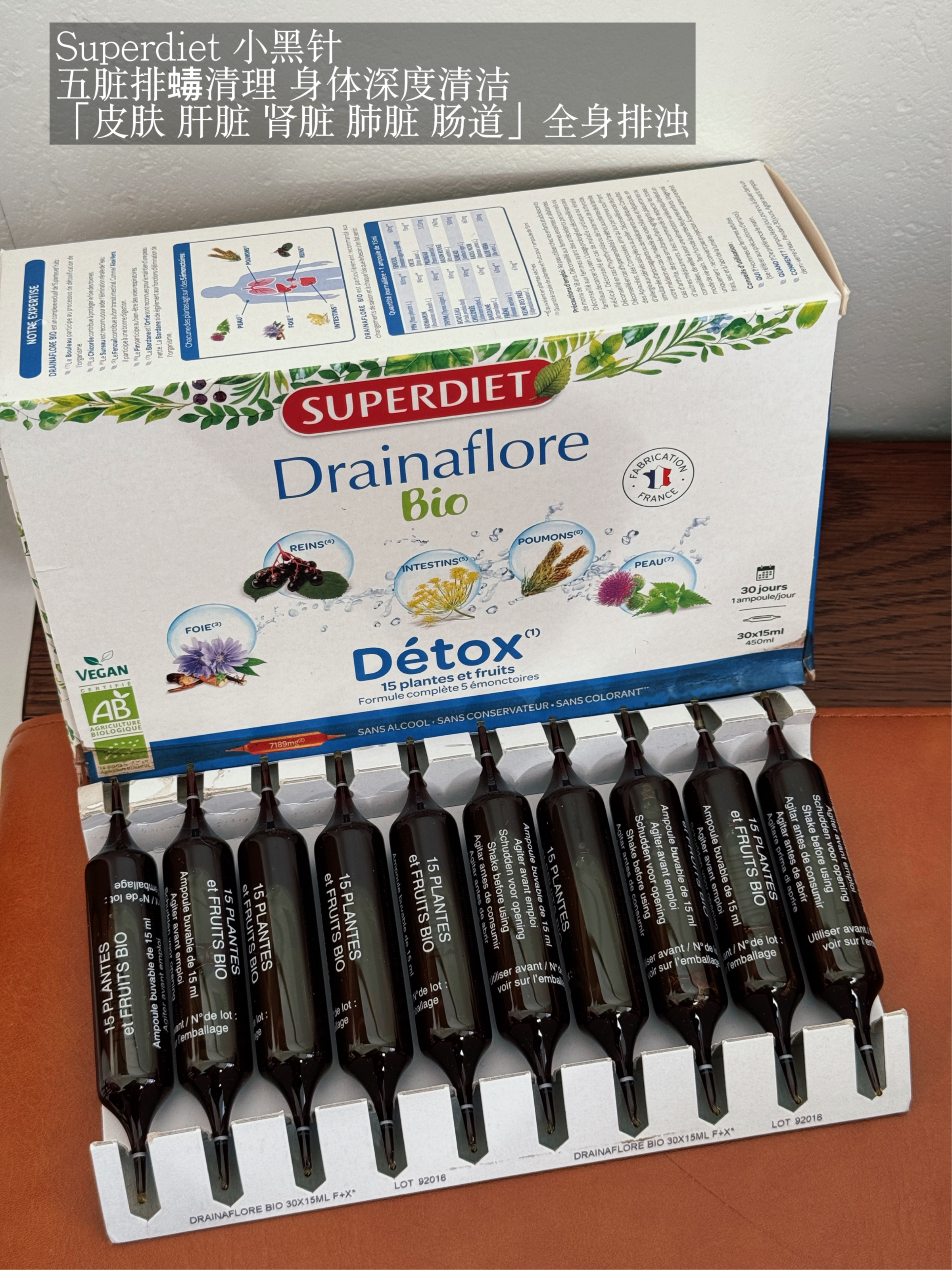 全身排浊 保税法国SUPERDIET舒伯妮尔小黑针有机全身代谢口服液