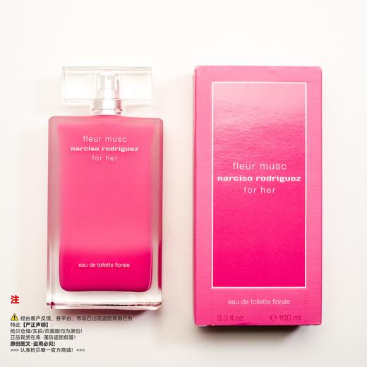 Narciso rodriguez纳西素 玫瑰麝香花香版香水 商品图5