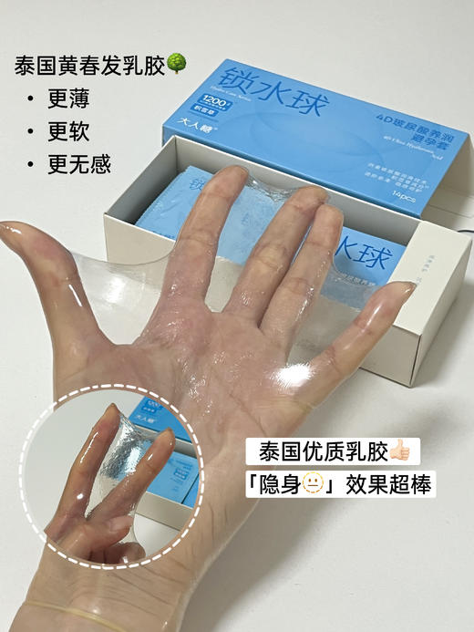 【产后/干敏优选】锁水球养润修复避孕套·添加积雪草☘️植萃精华 1200mg超量玻尿酸 💓变爱边养护（bobo好友专享哟） 商品图3