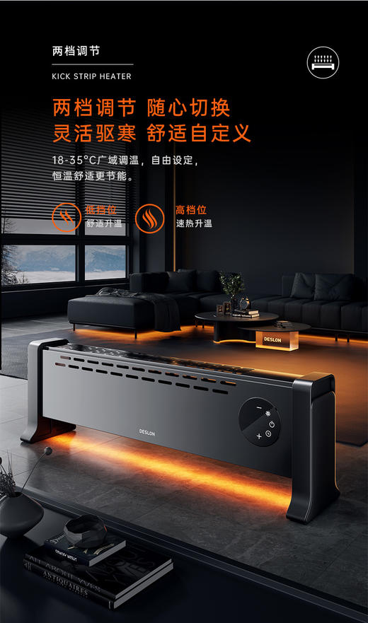 🔥过冬神器！【德世朗DDQ-HOT01踢脚线取暖器】🔺这个踢脚线取暖器暖到心巴上 ✨轻音低噪💕 ✨2000W 大功率，👍石墨烯加热，升温迅速 ✨IPX4级防水  商品图6