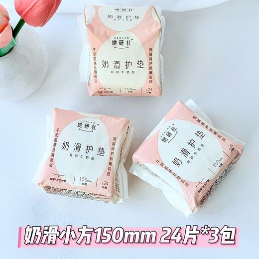 【她研社双十二】💥12.12到手两包❗再送你12包🔥柔软的她研社奶滑小方限时返场🎁❗❗ 💥双12限时2包组！12.12到手2包！ 商品图1