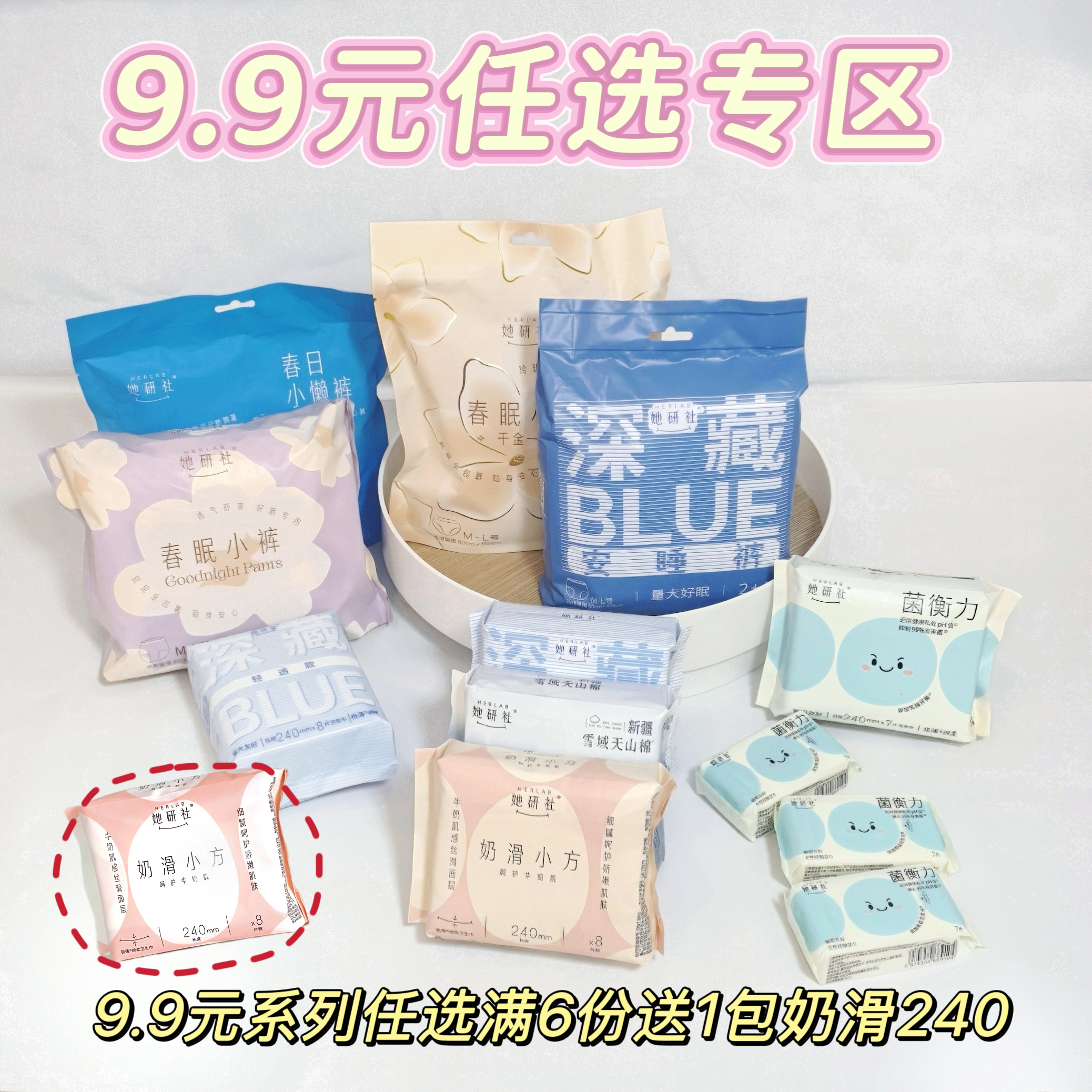 【她研社双十二】💥12.12到手两包❗再送你12包🔥柔软的她研社奶滑小方限时返场🎁❗❗ 💥双12限时2包组！12.12到手2包！