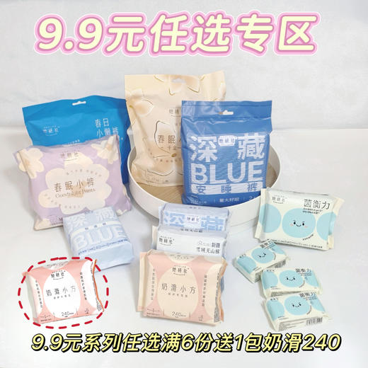 【她研社双十二】💥12.12到手两包❗再送你12包🔥柔软的她研社奶滑小方限时返场🎁❗❗ 💥双12限时2包组！12.12到手2包！ 商品图0