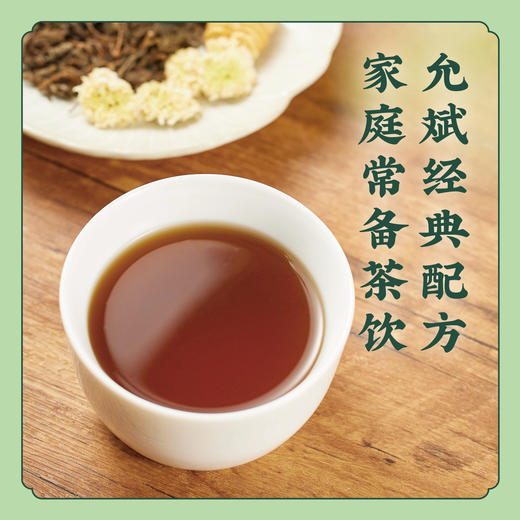 【果菊清饮】罗汉果鱼腥草嫩尖茶菊花茶包 S不参与优惠 商品图0