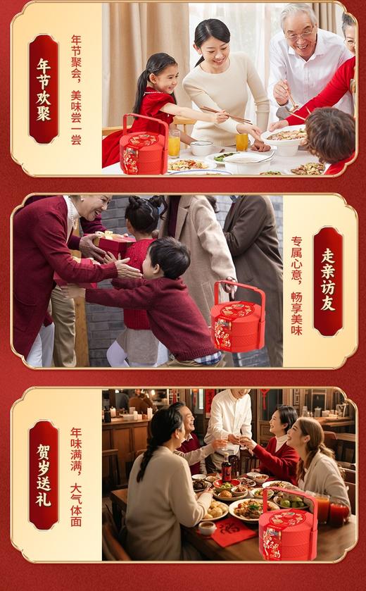 徐福记新年糖双层方提篮马到功成 商品图3