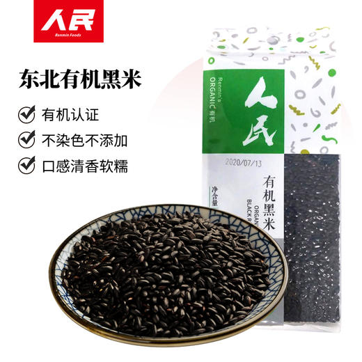 人民 有机黑米300g 商品图0