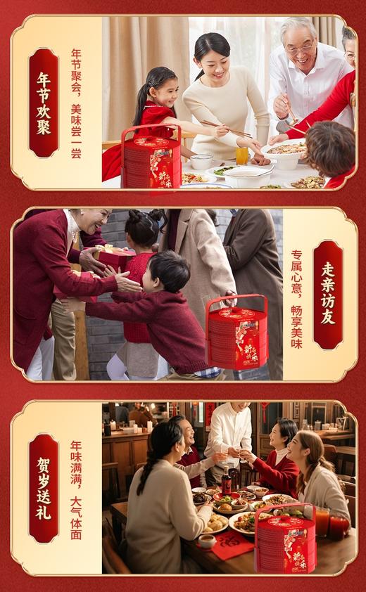 徐福记新年糖三层提篮新春快乐 商品图2