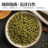 人民 有机绿豆300g 商品缩略图2